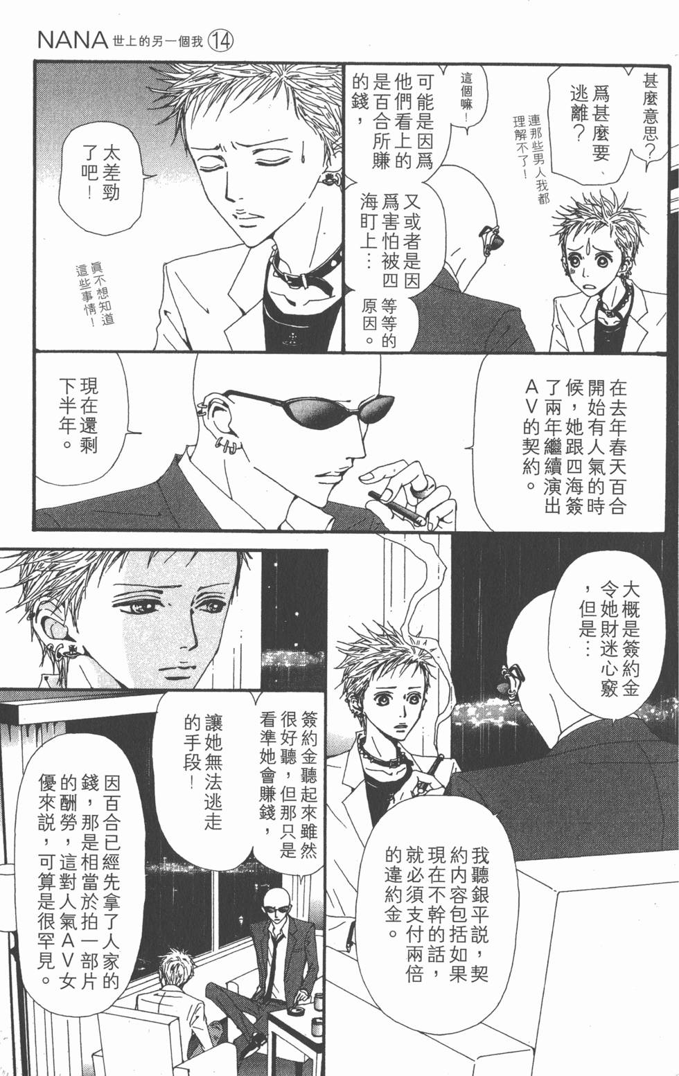 第71页