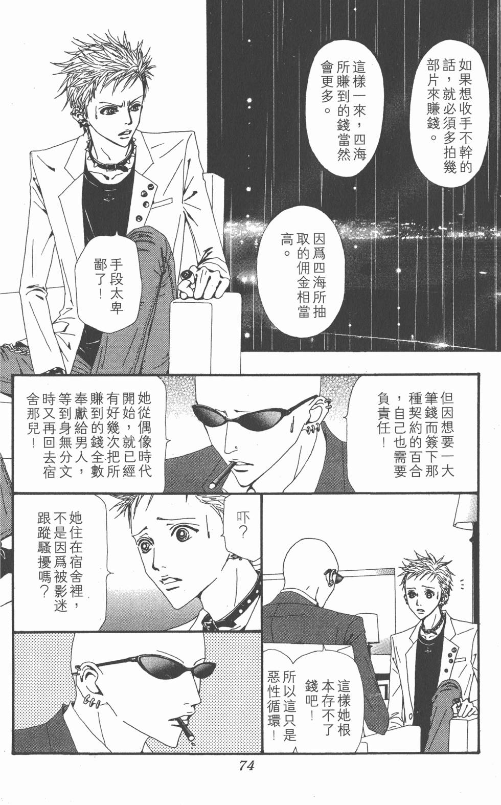 第72页