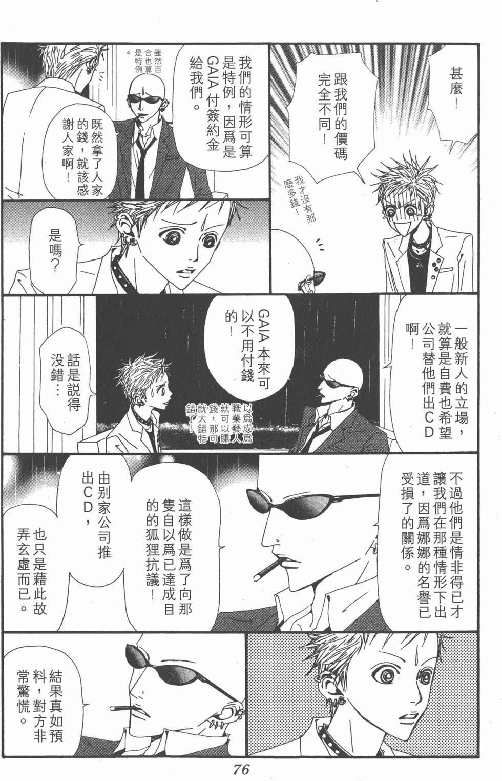 第74页