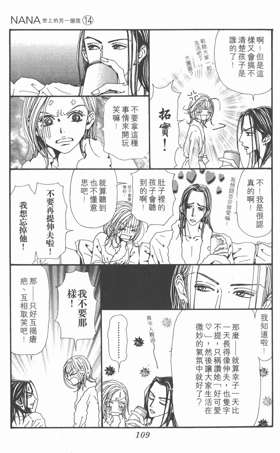第107页