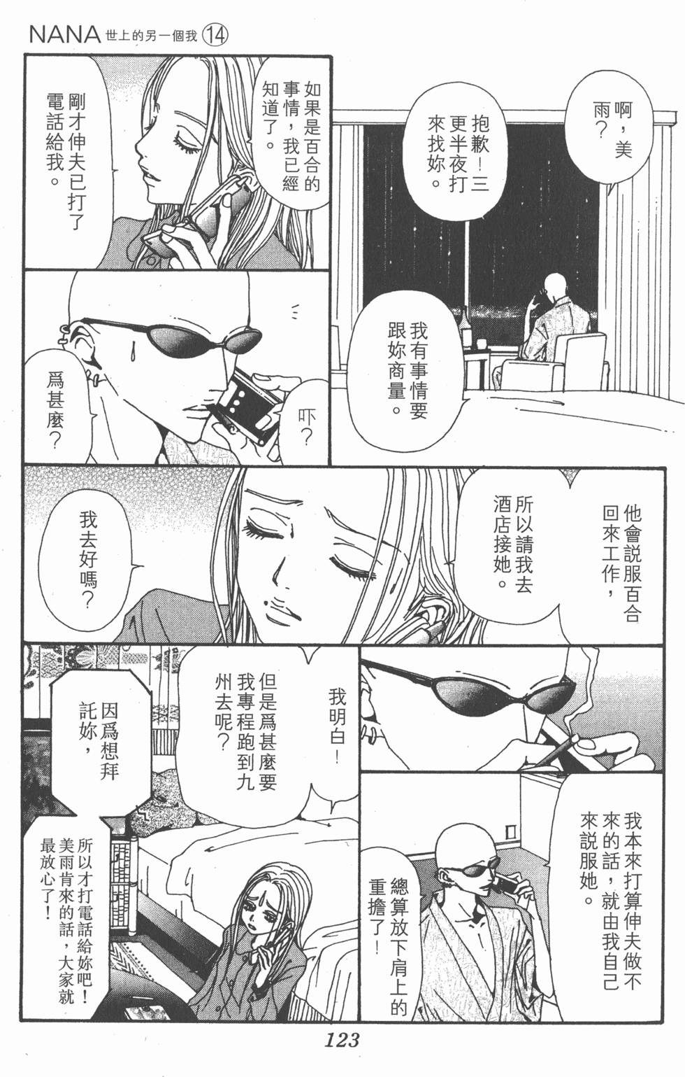 第121页