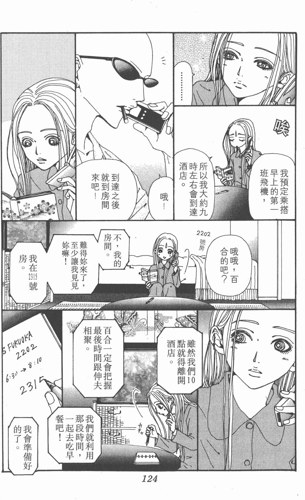 第122页