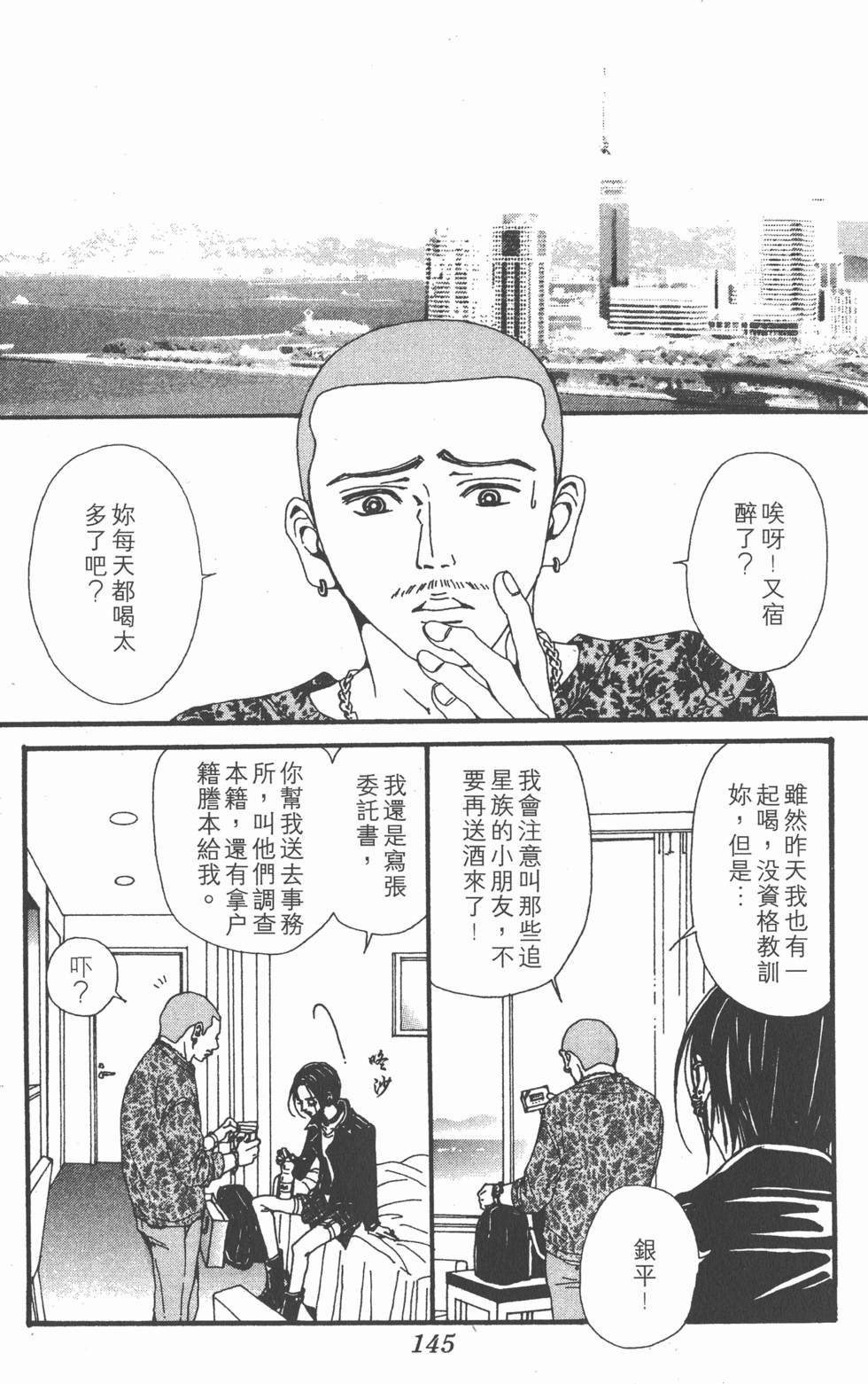 第143页