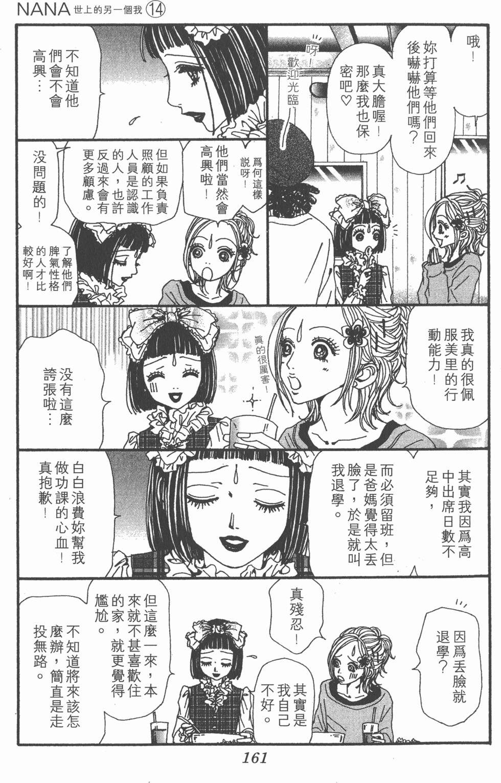 第159页