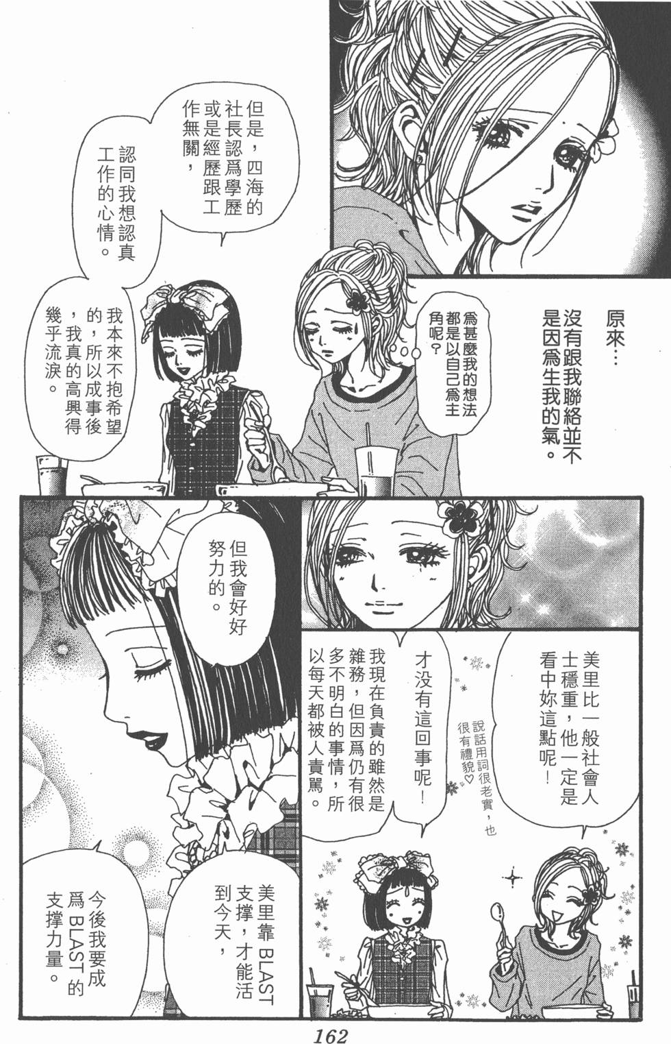 第160页