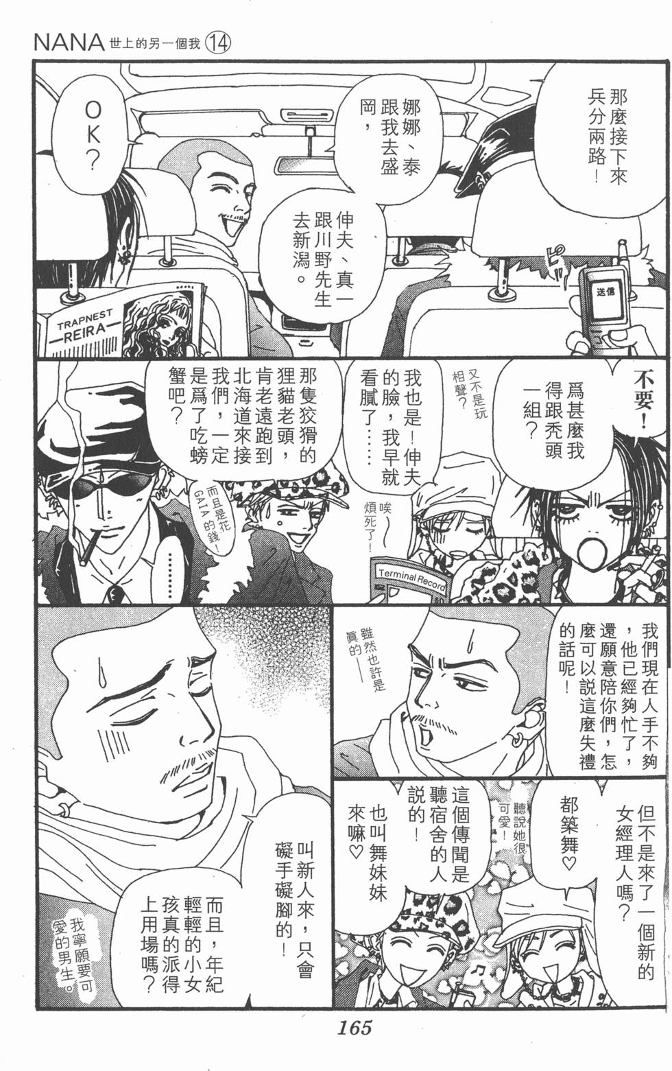 第163页