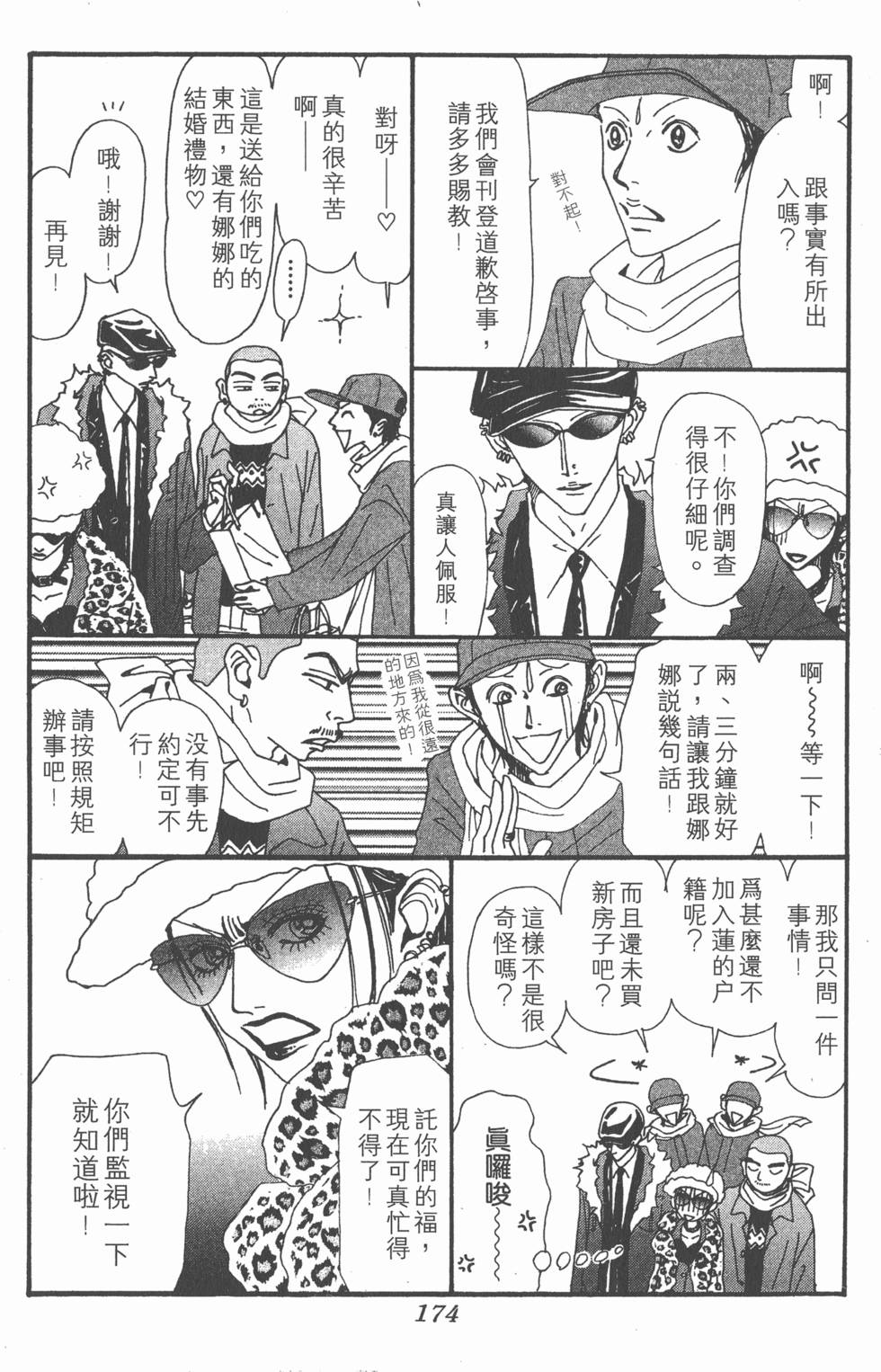 第172页