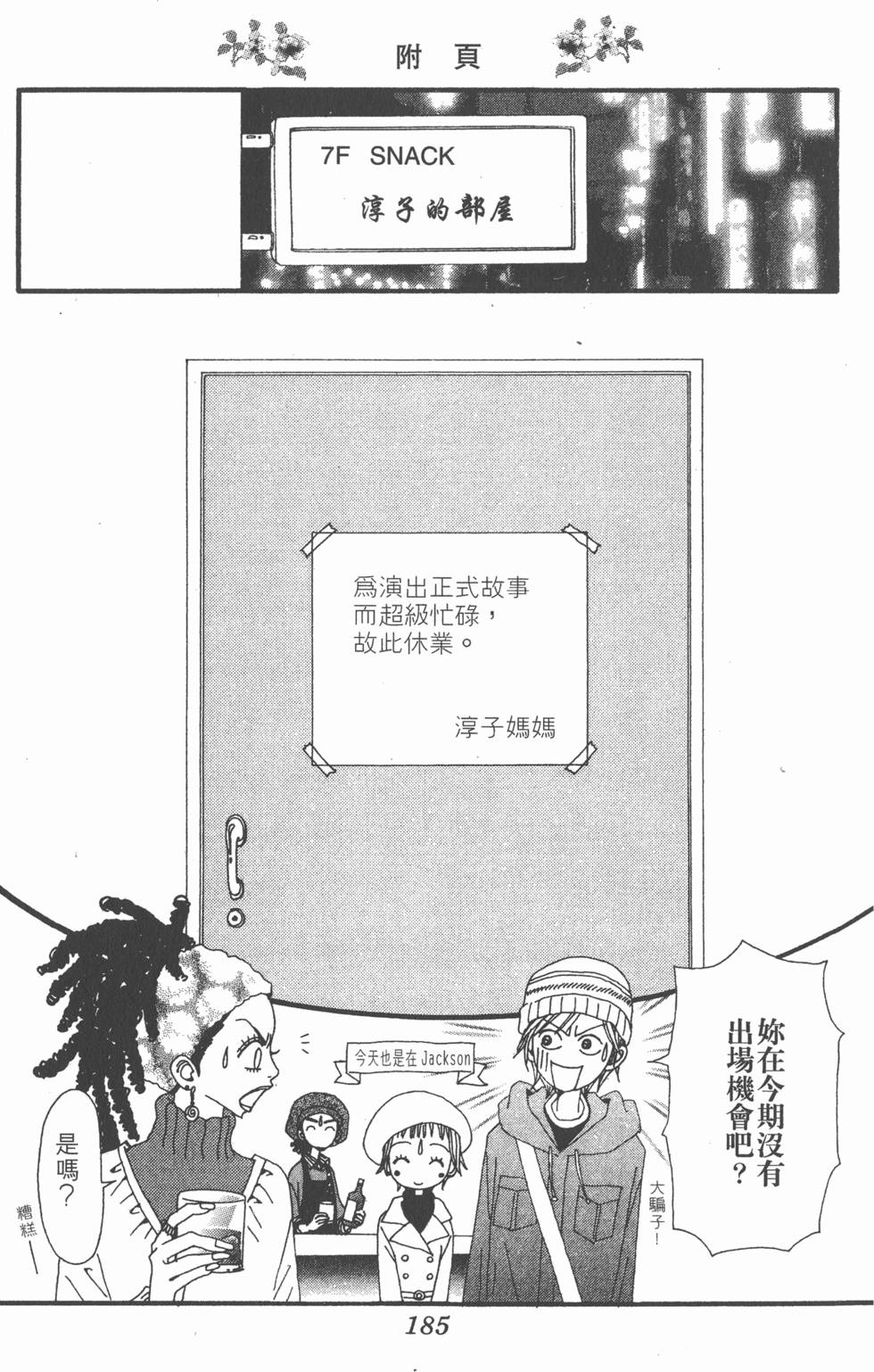 第183页