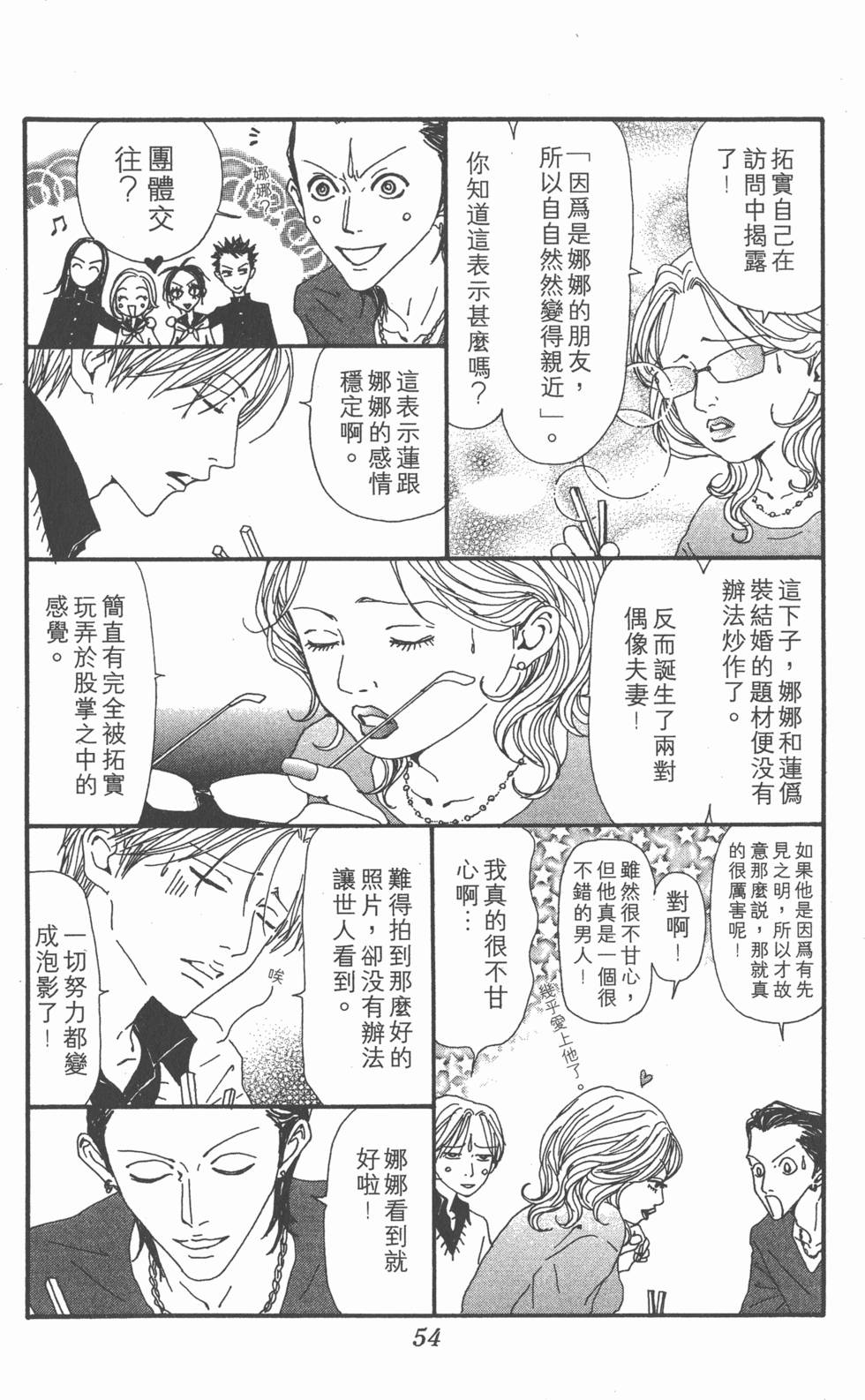 第52页