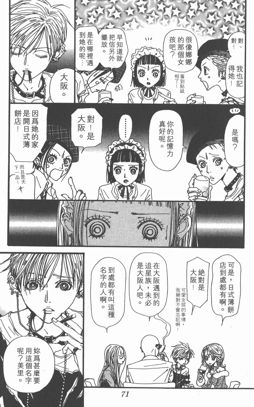 第69页