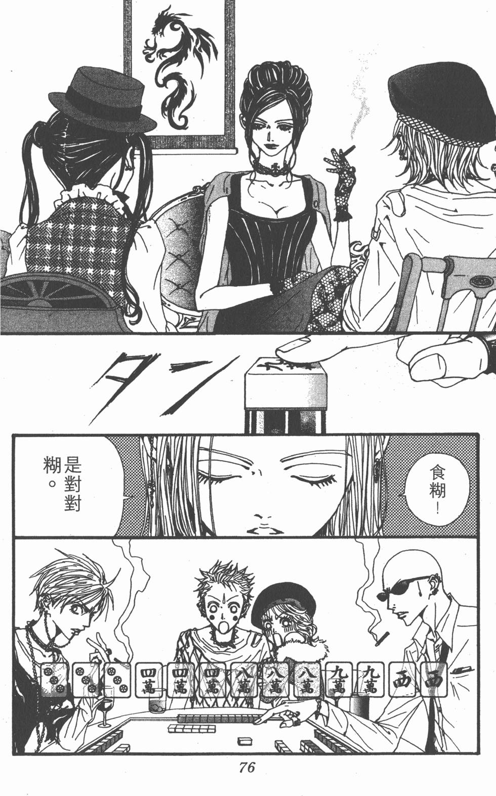 第74页
