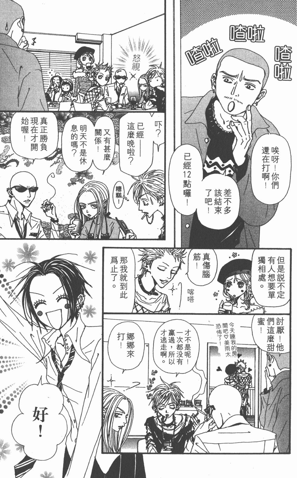 第75页