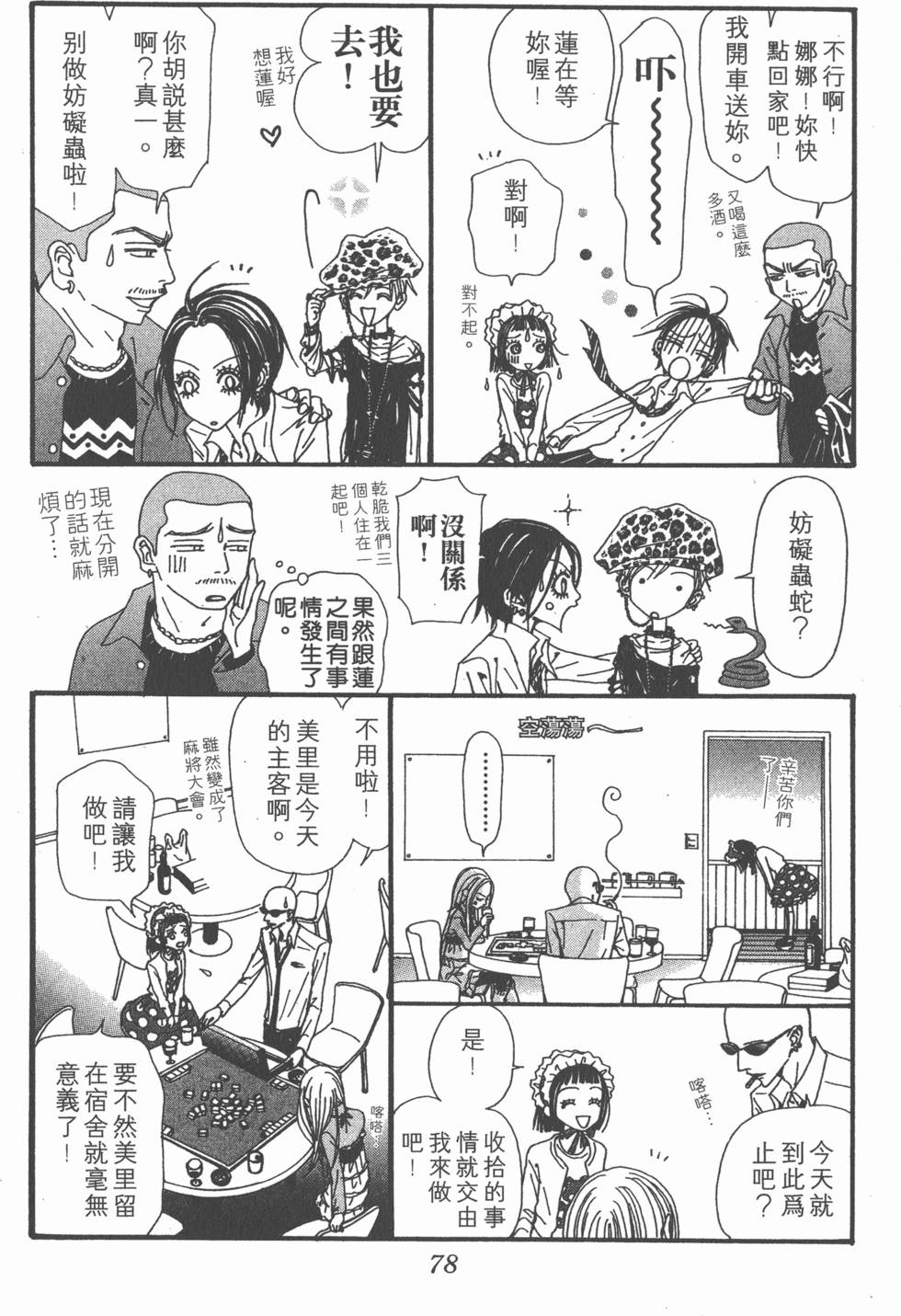 第76页