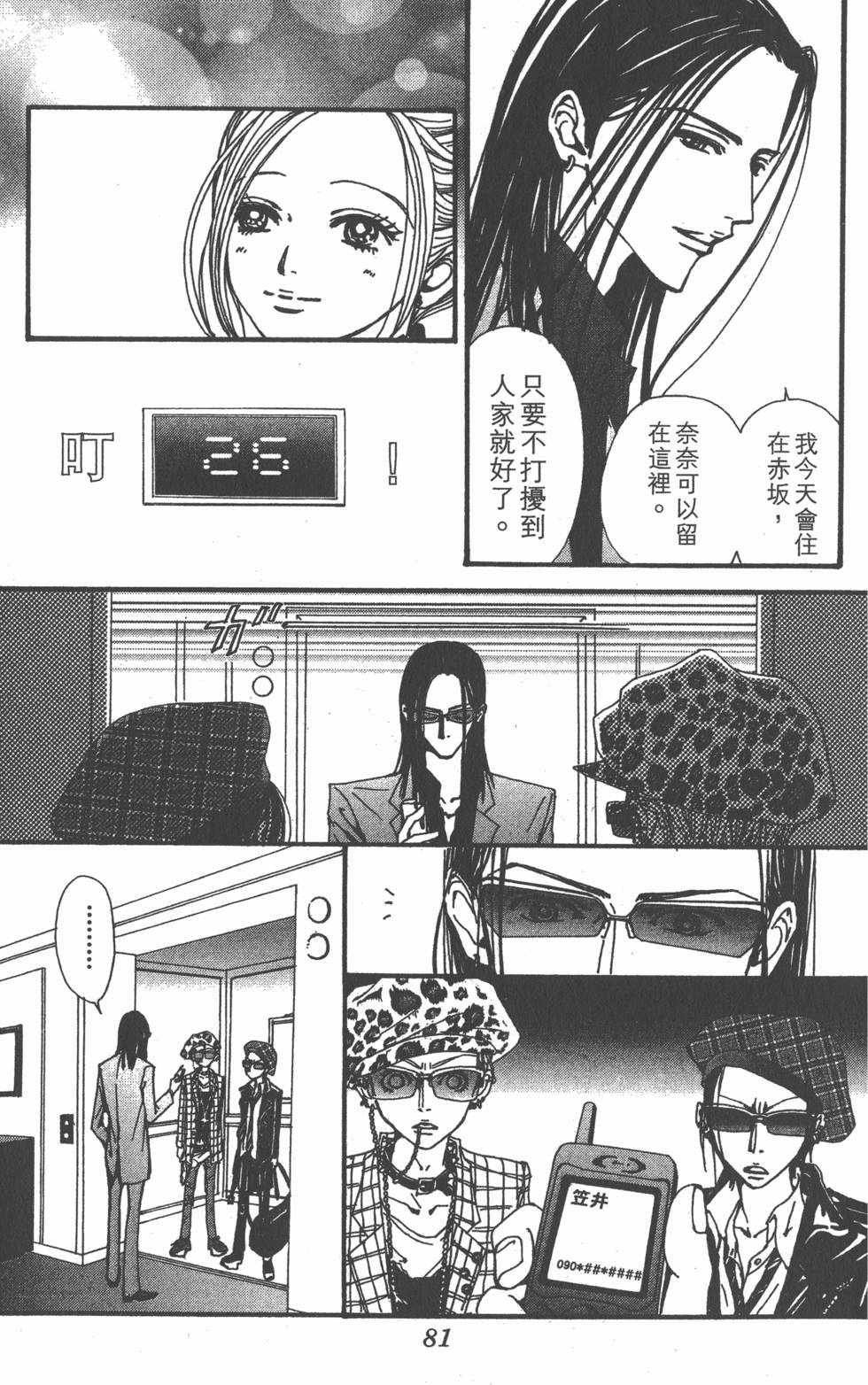 第79页
