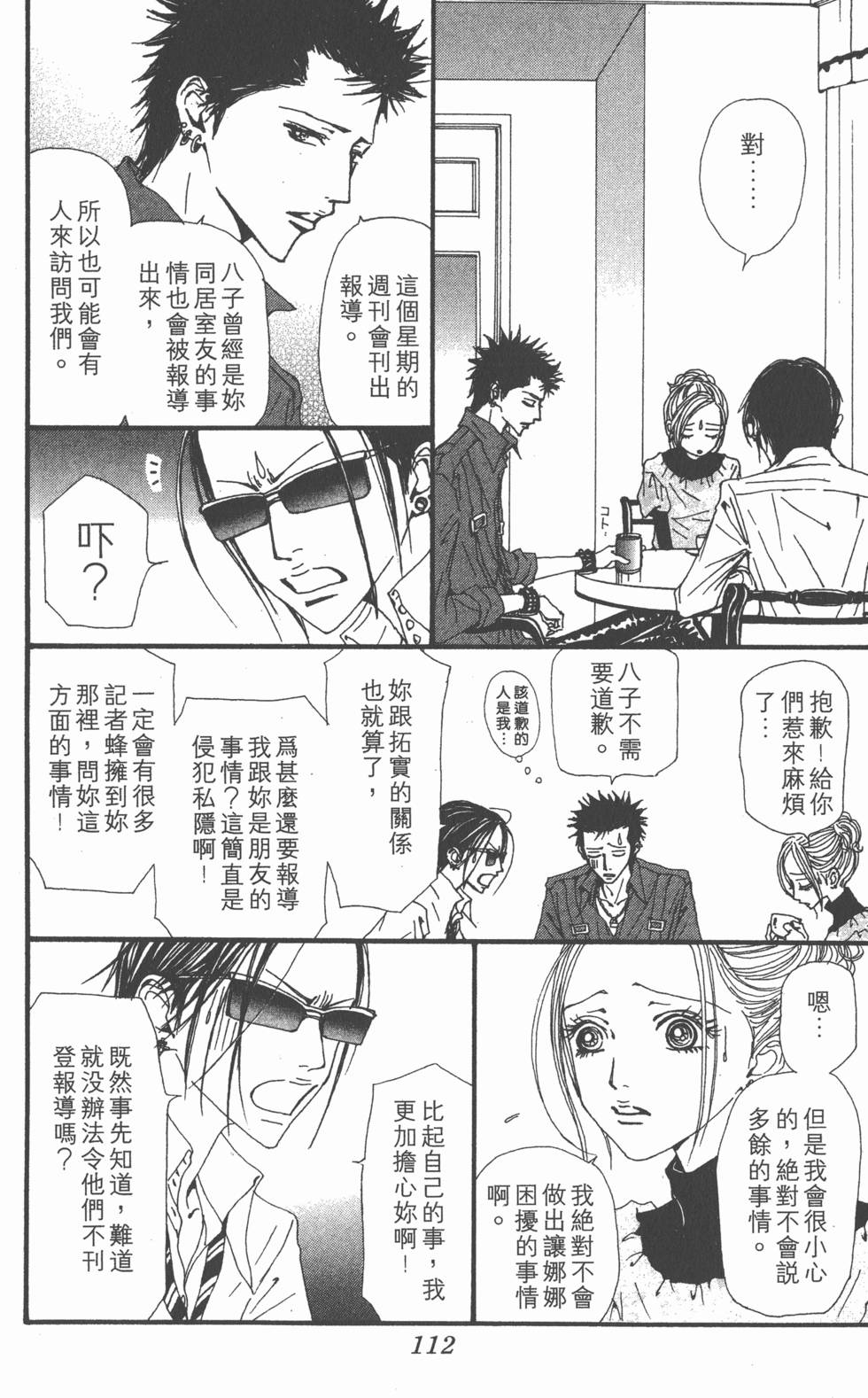 第110页