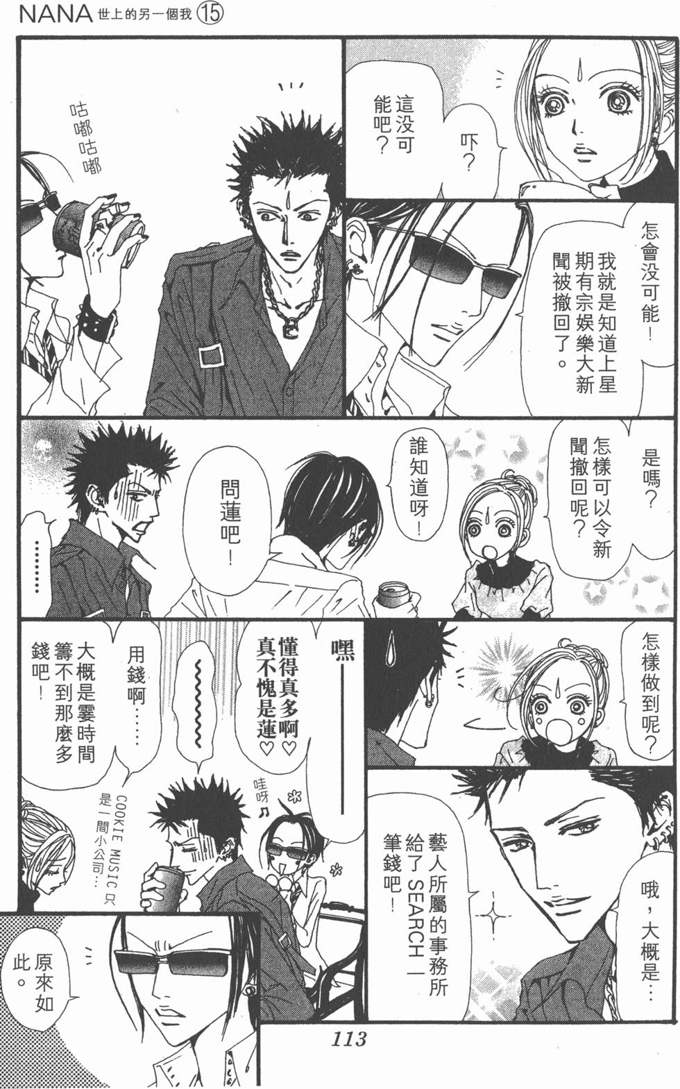第111页