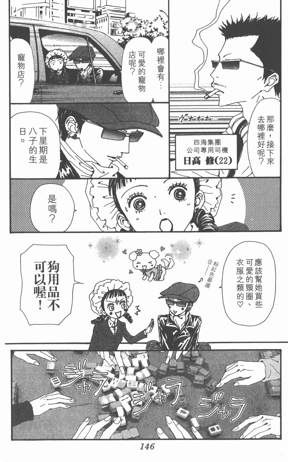 第144页
