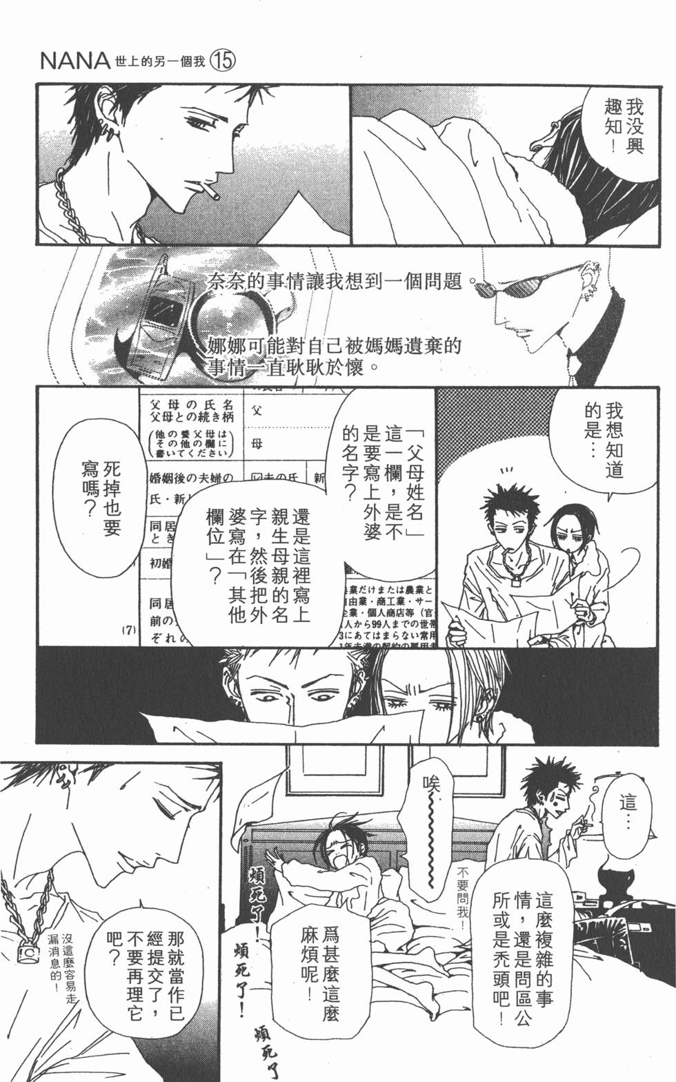 第161页