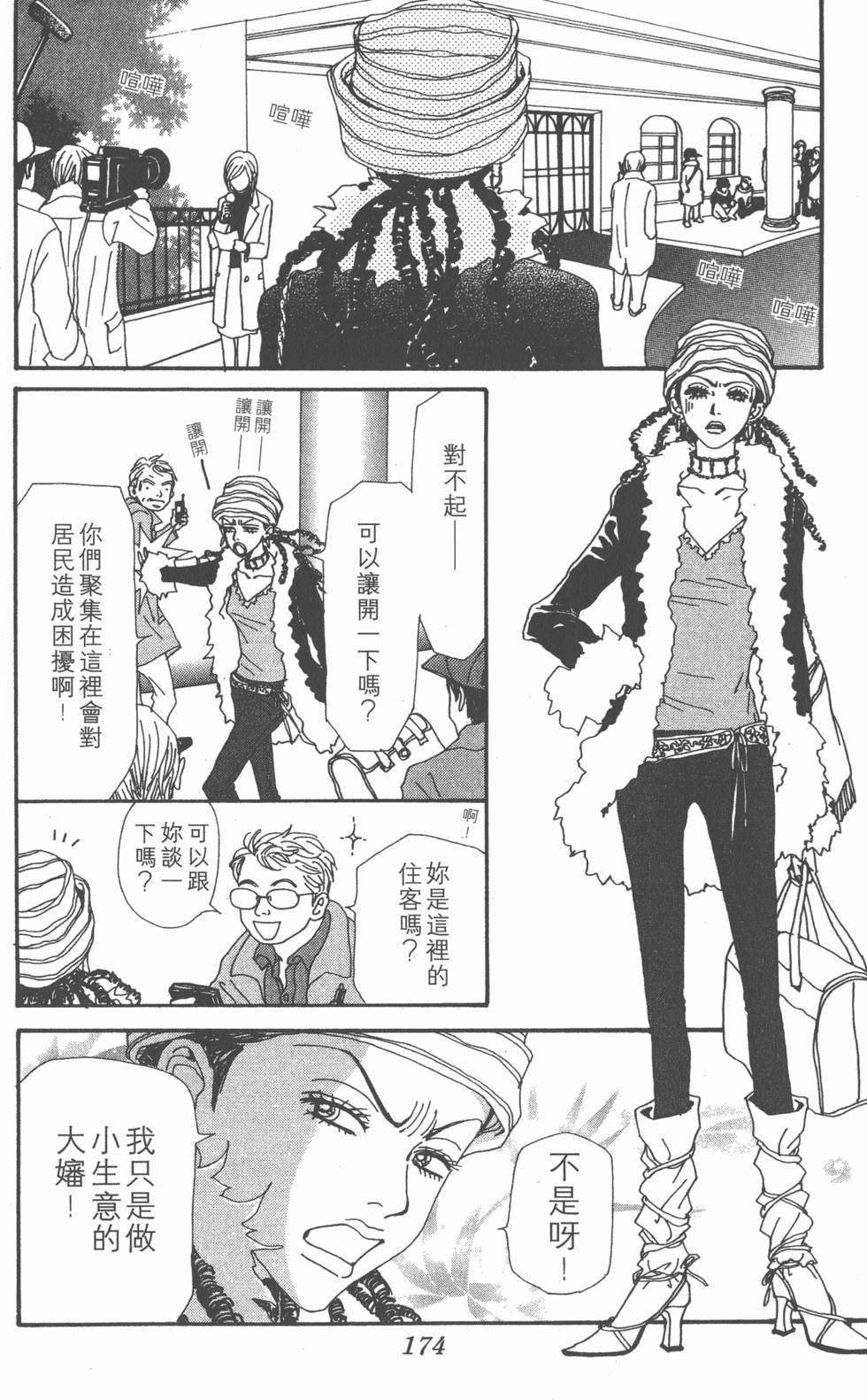 第172页