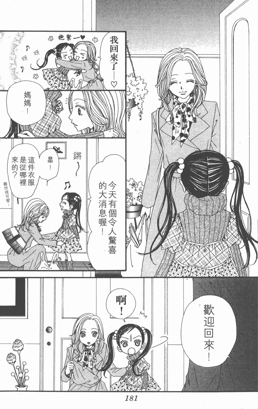 第179页