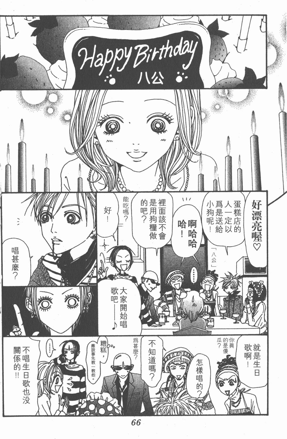 第64页