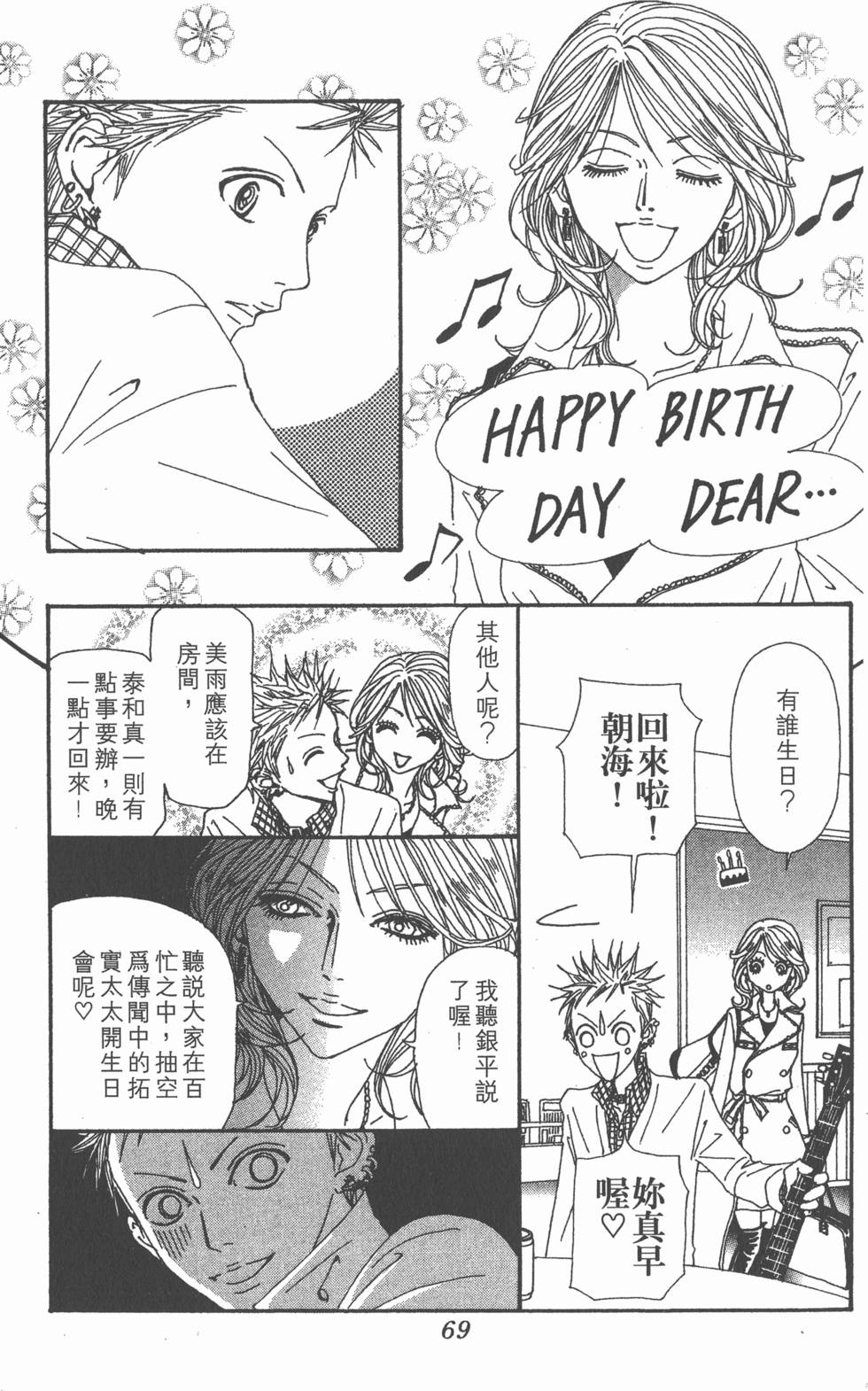 第67页