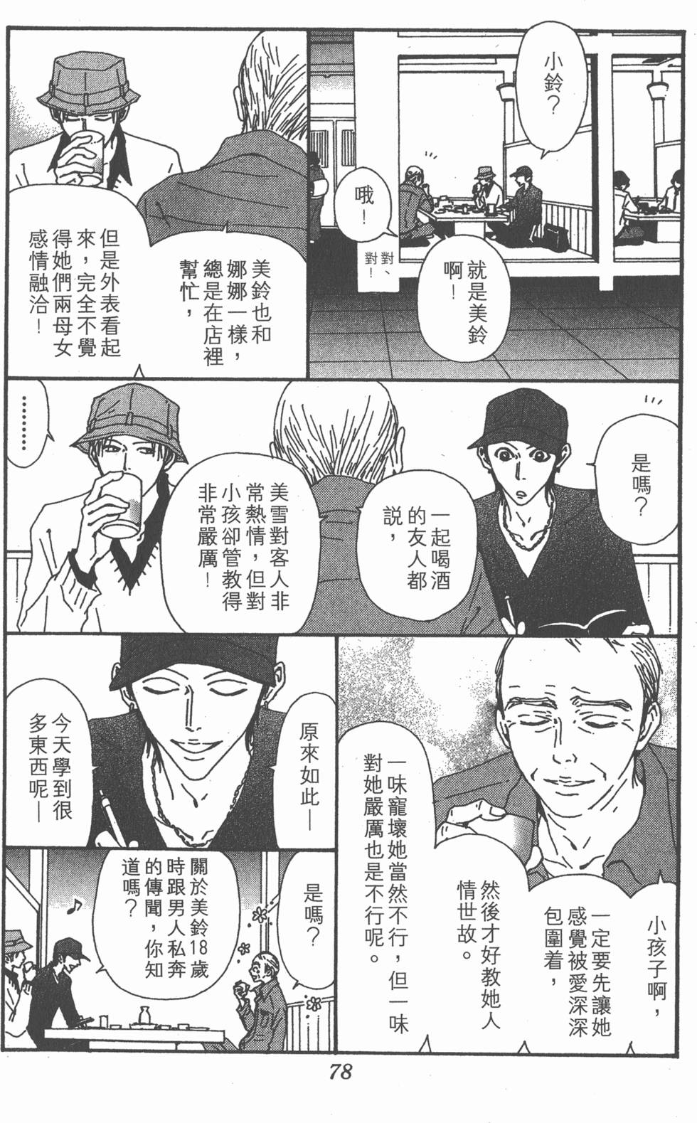 第76页