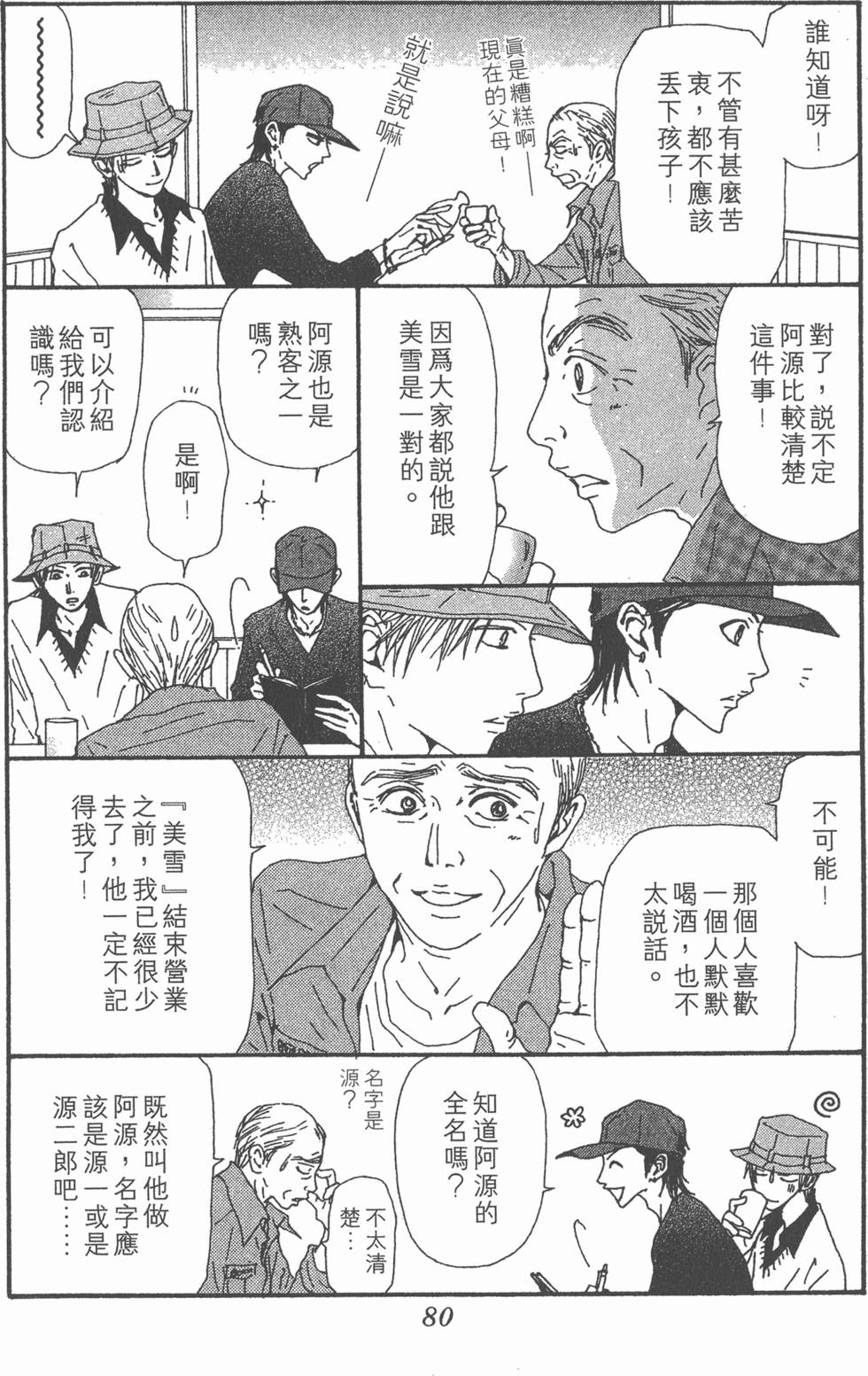 第78页