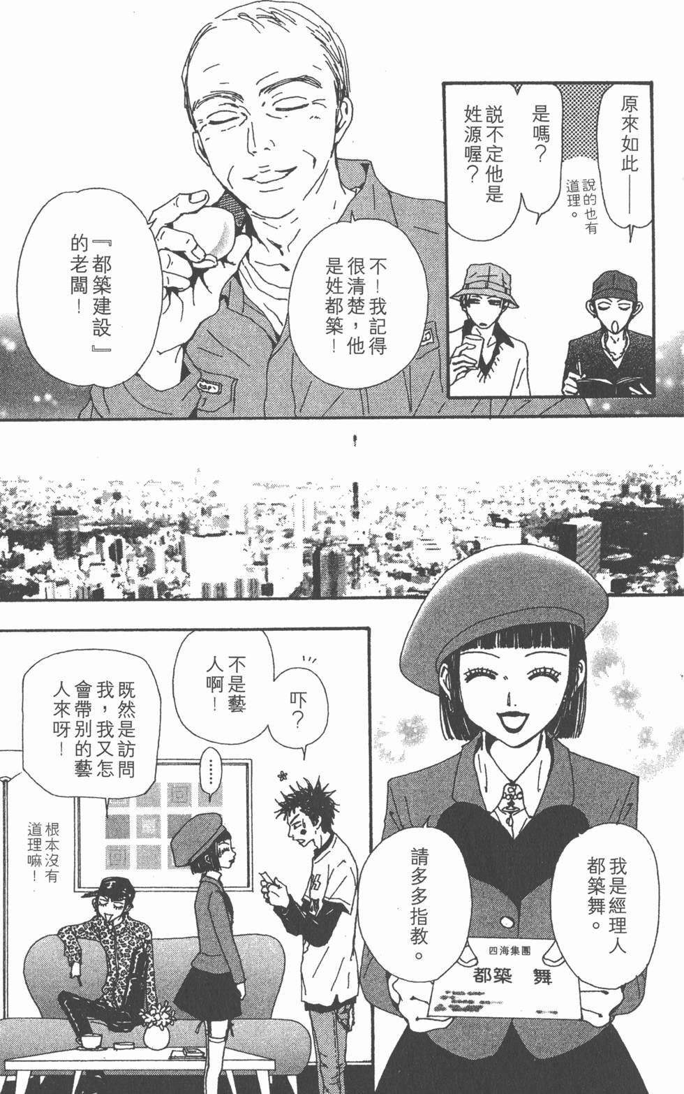 第79页