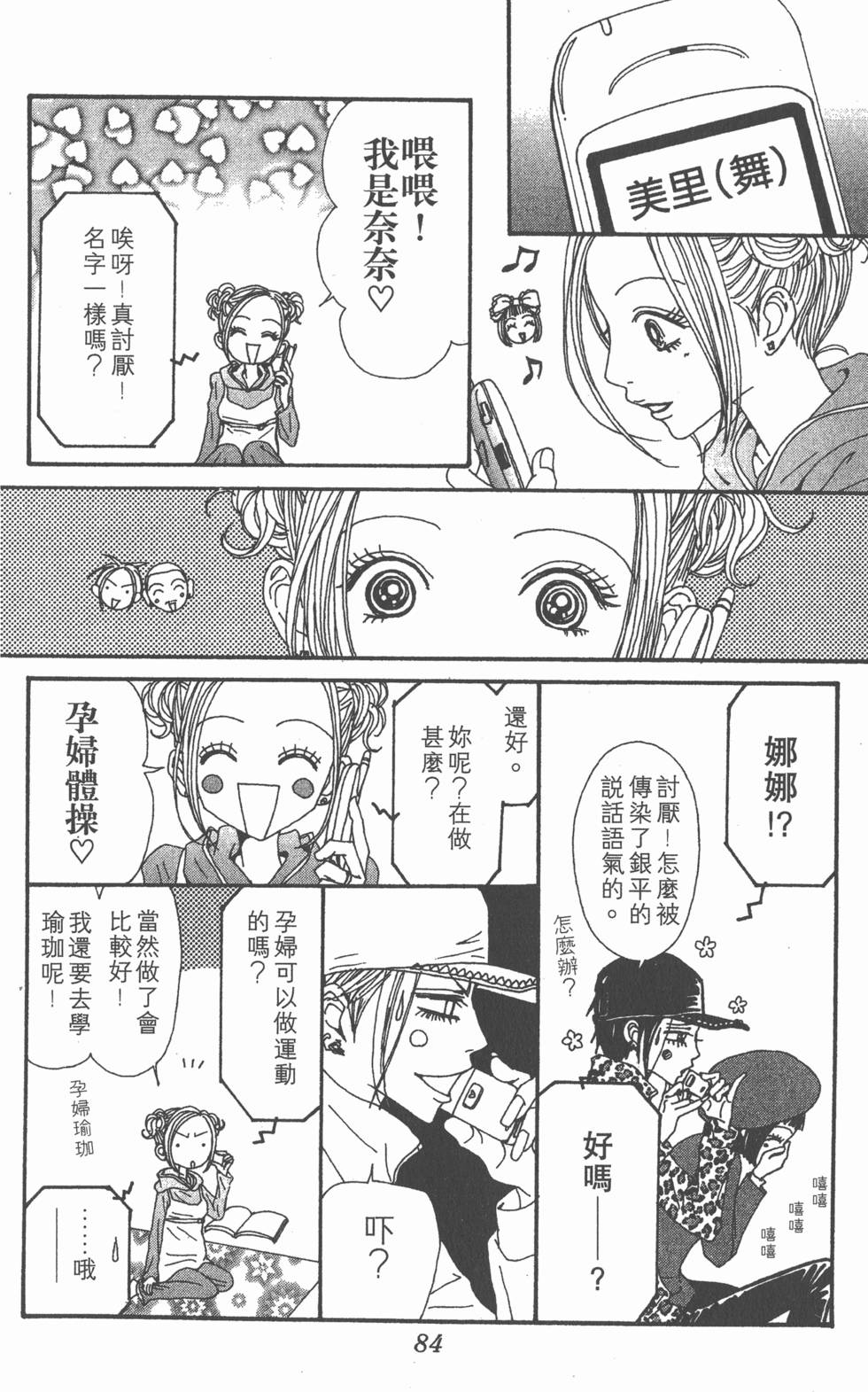 第82页
