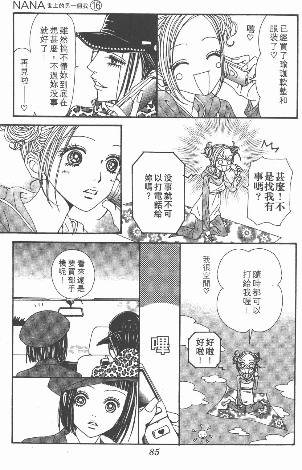 第83页