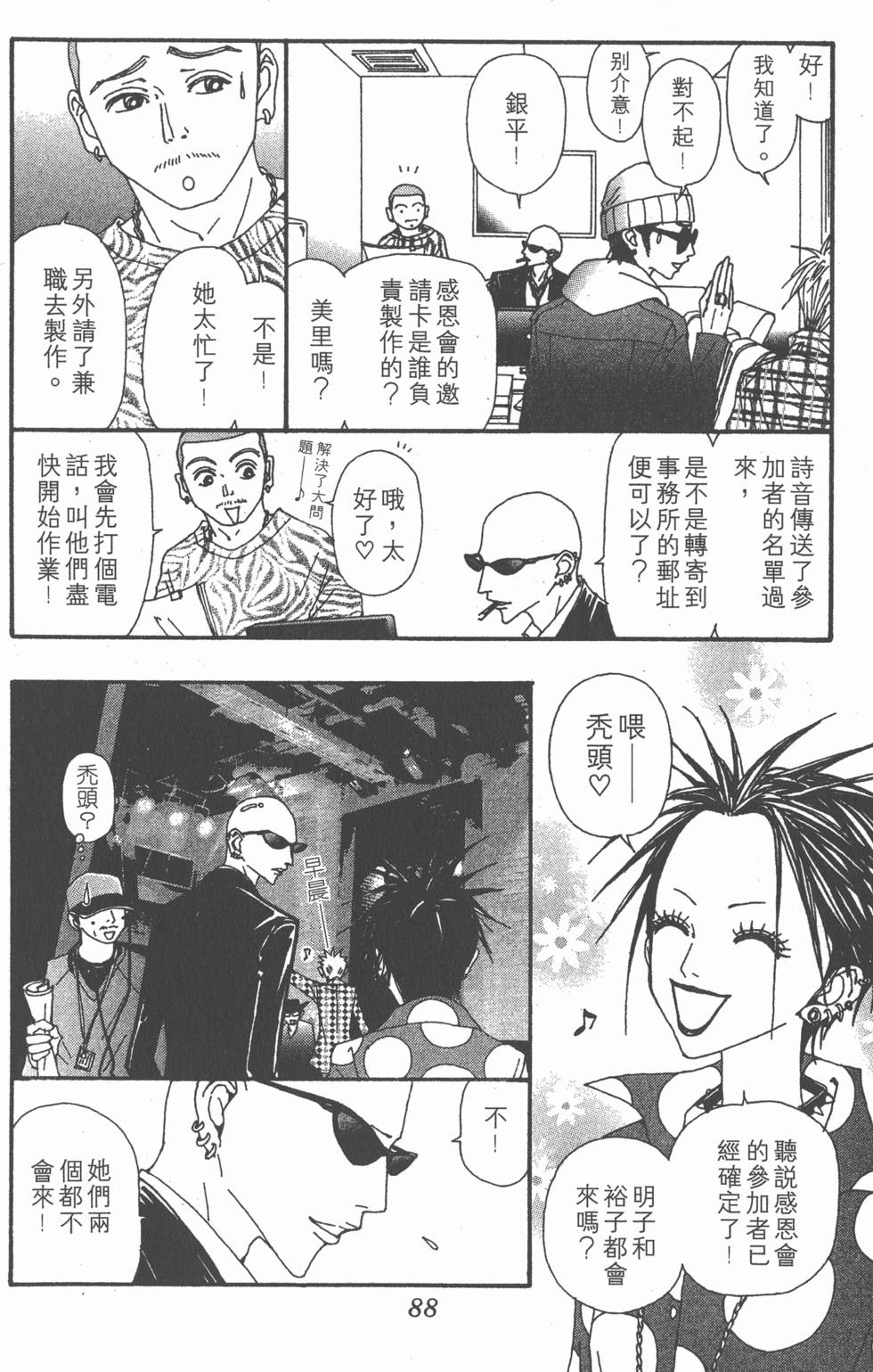 第86页