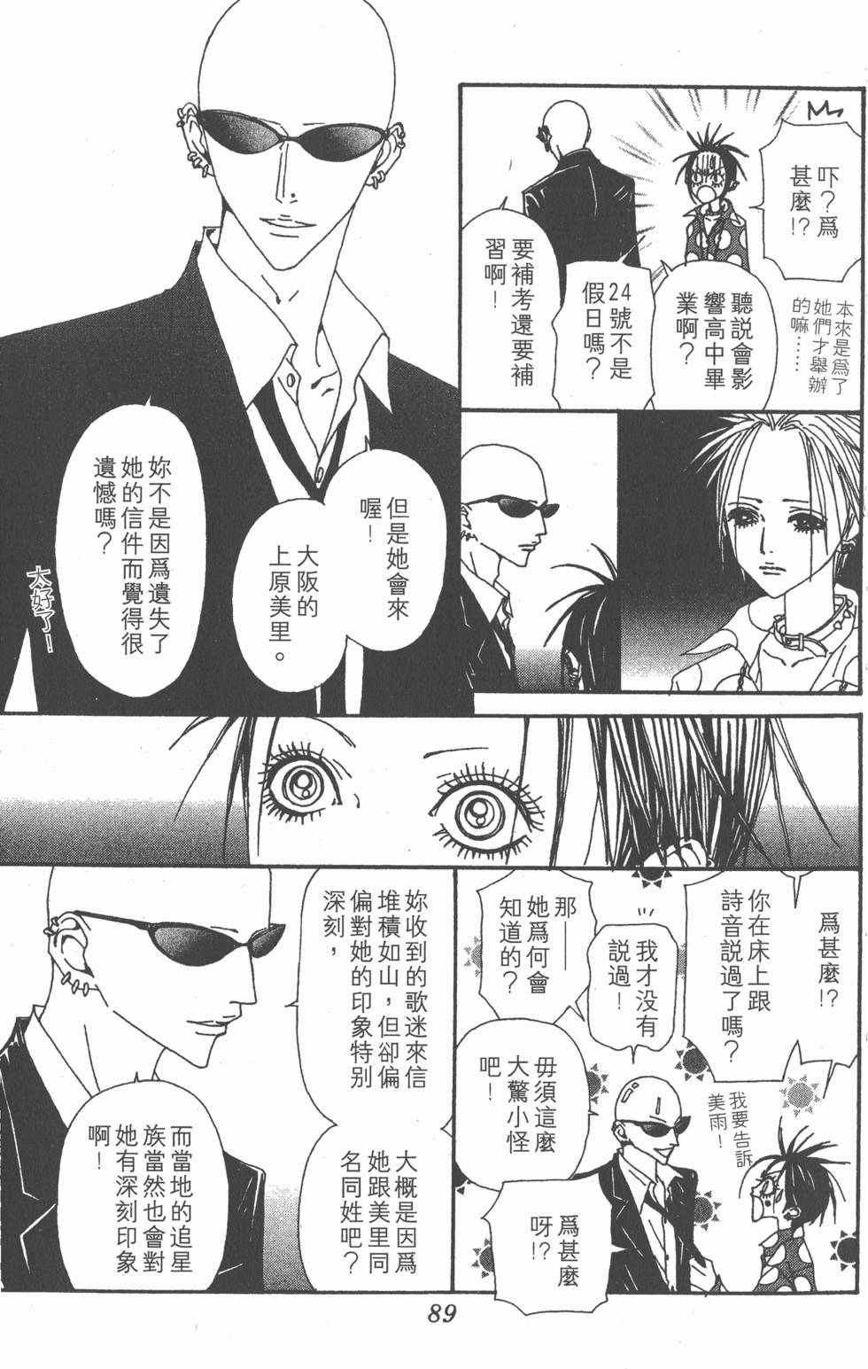 第87页
