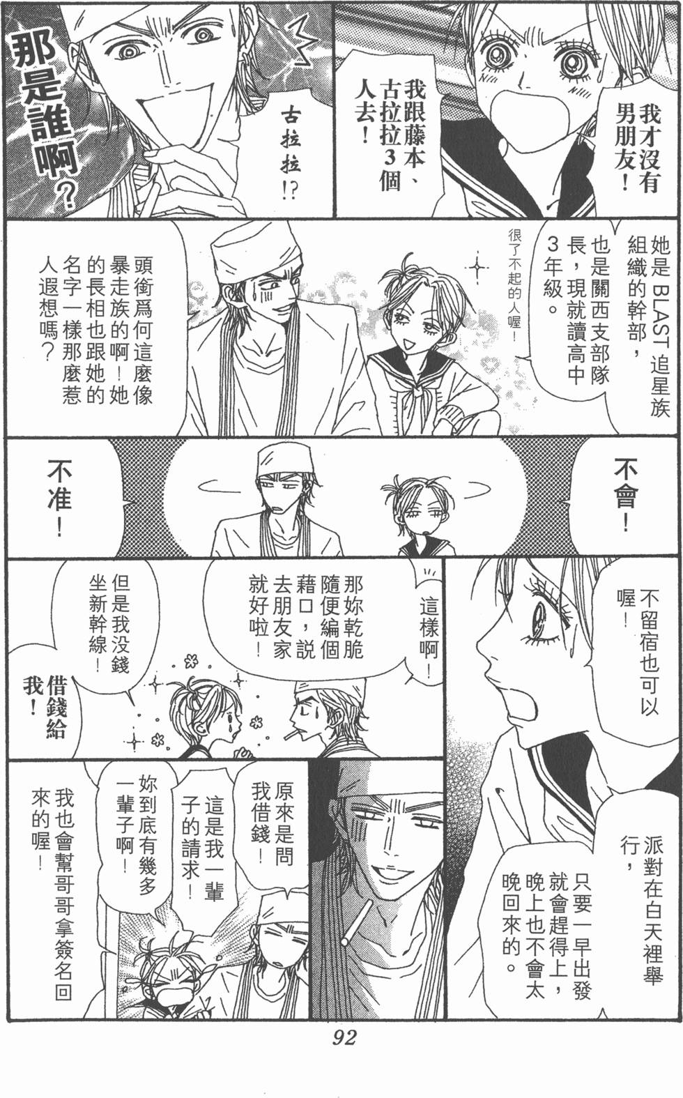 第90页