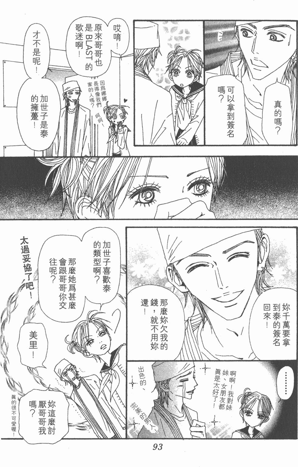第91页