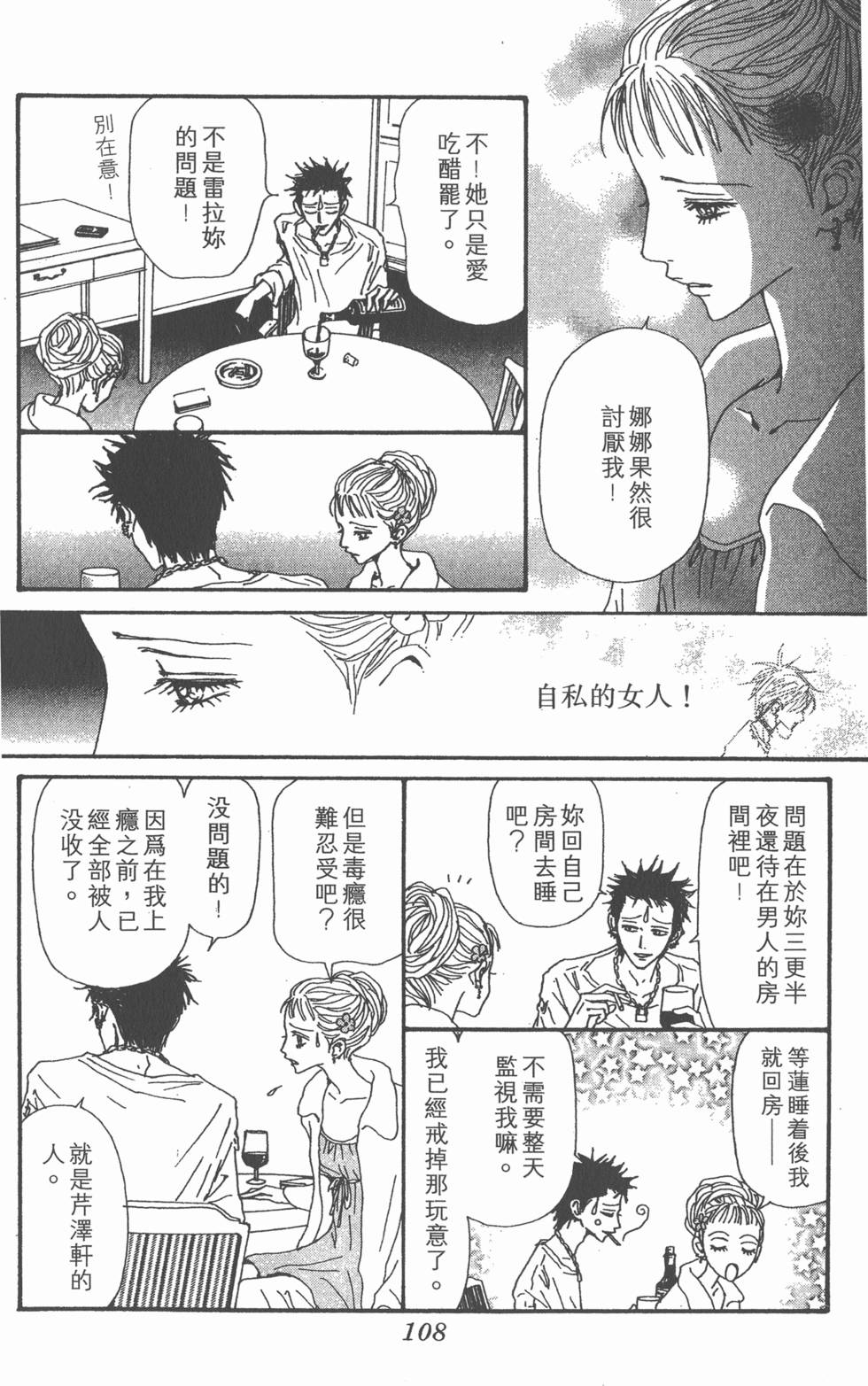 第106页