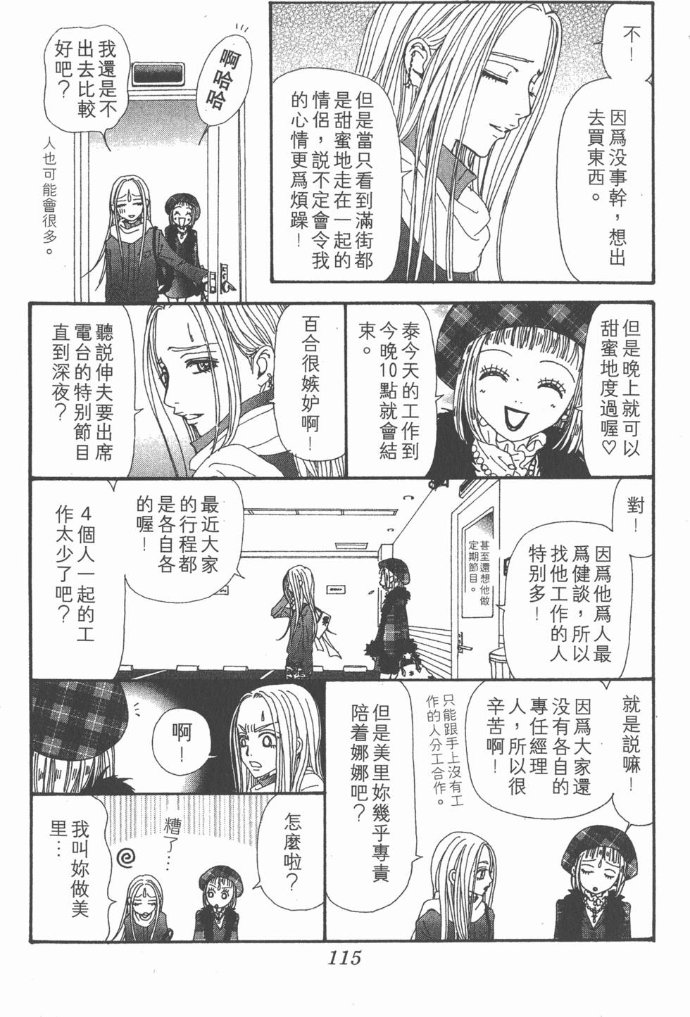 第113页
