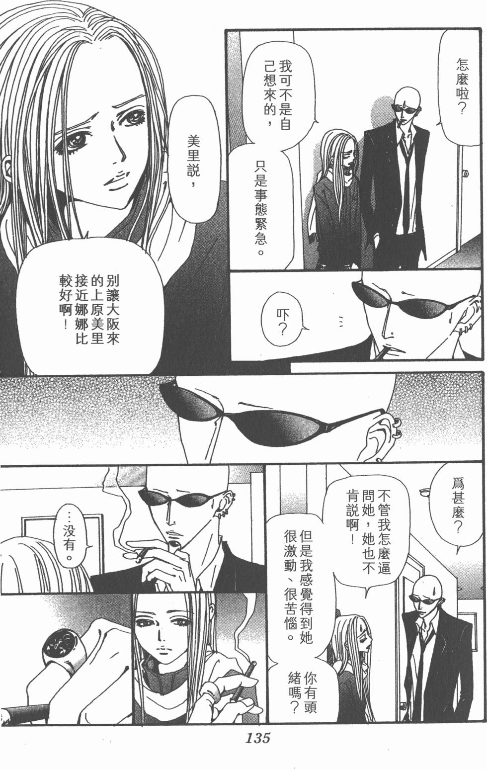 第133页