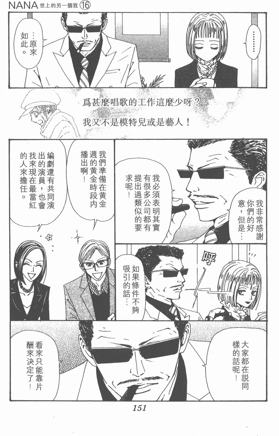 第149页