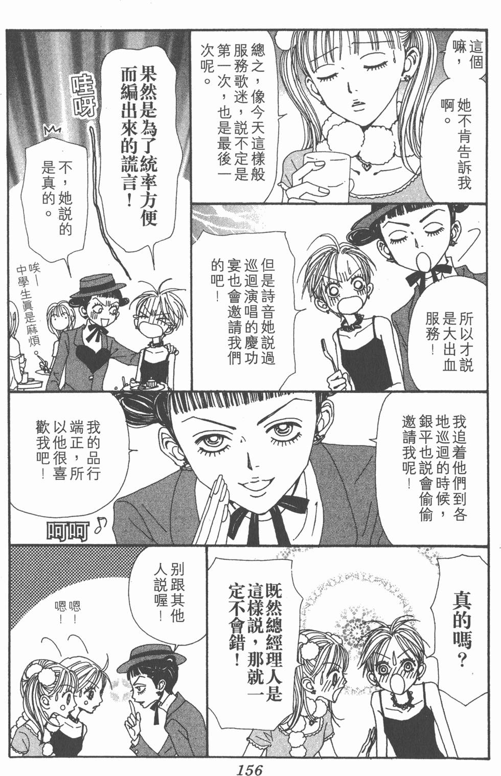 第154页