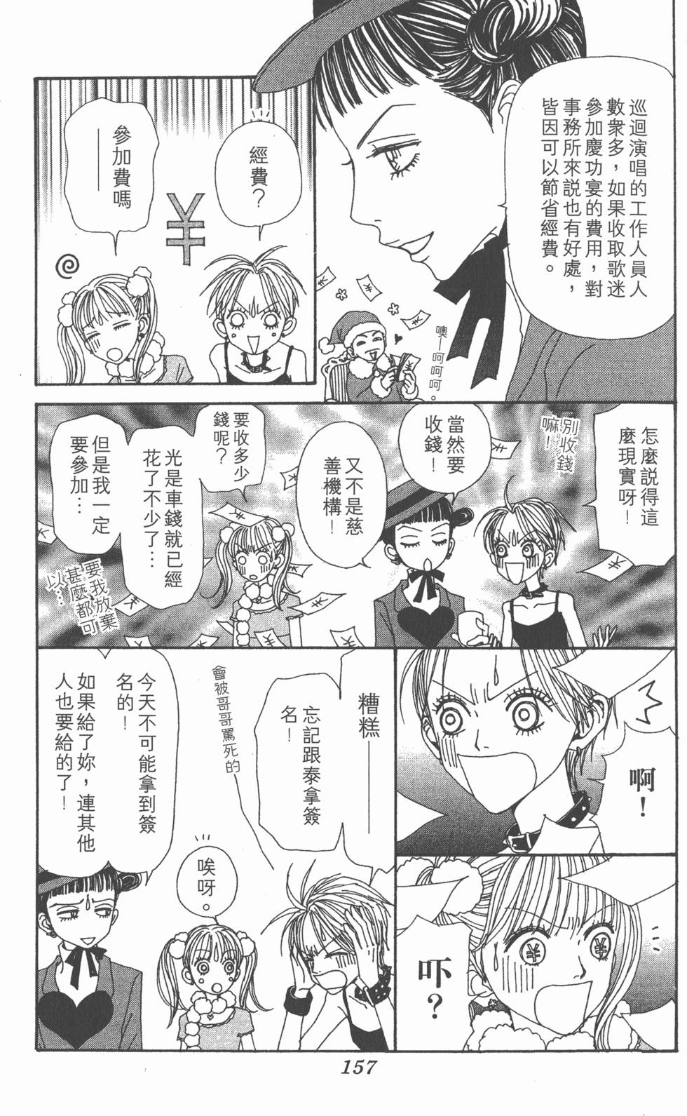 第155页