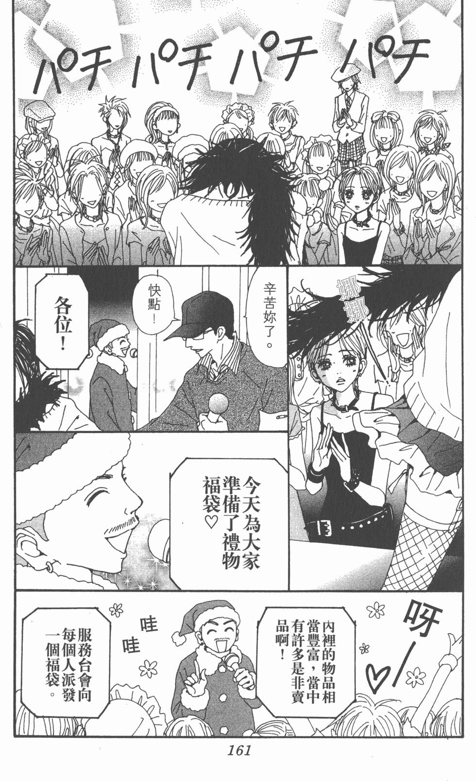第159页