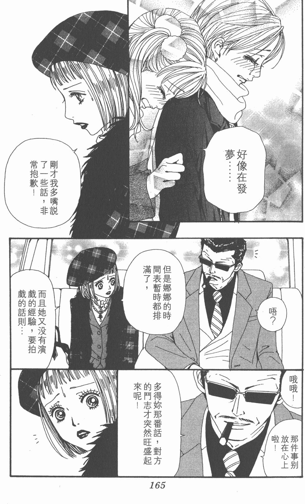 第163页