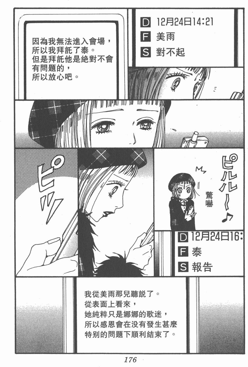 第174页