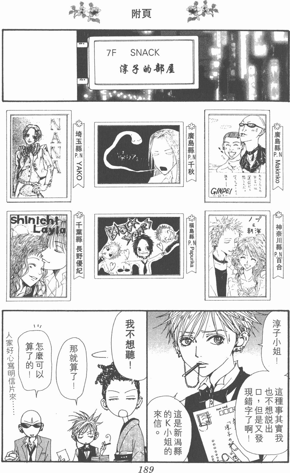 第186页