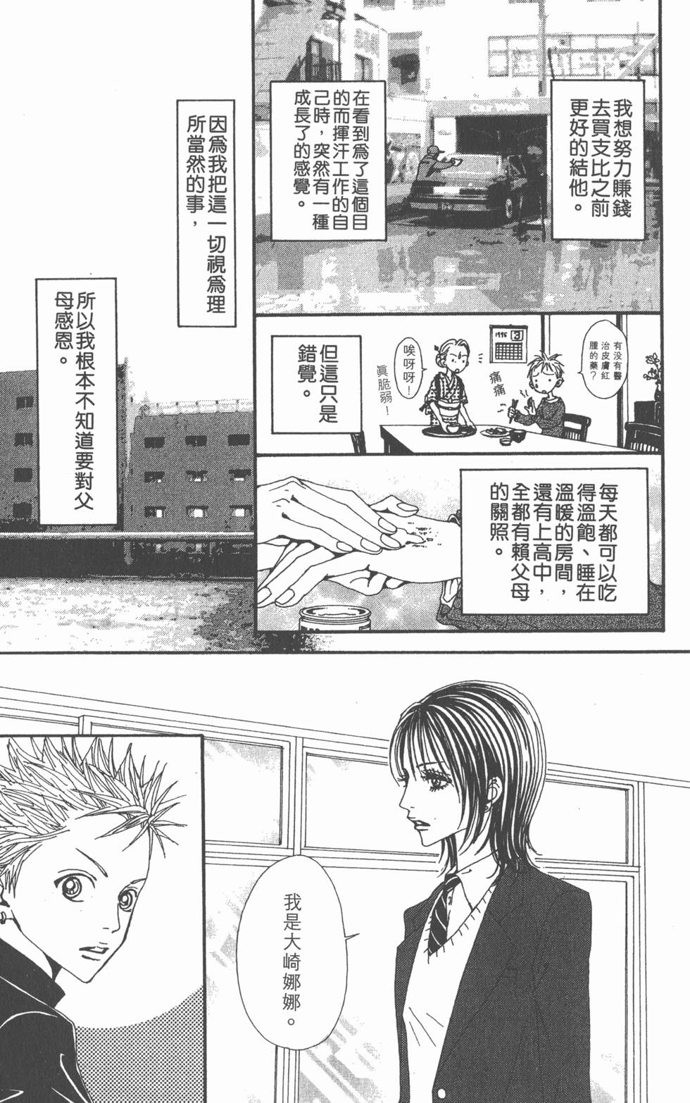 第210页