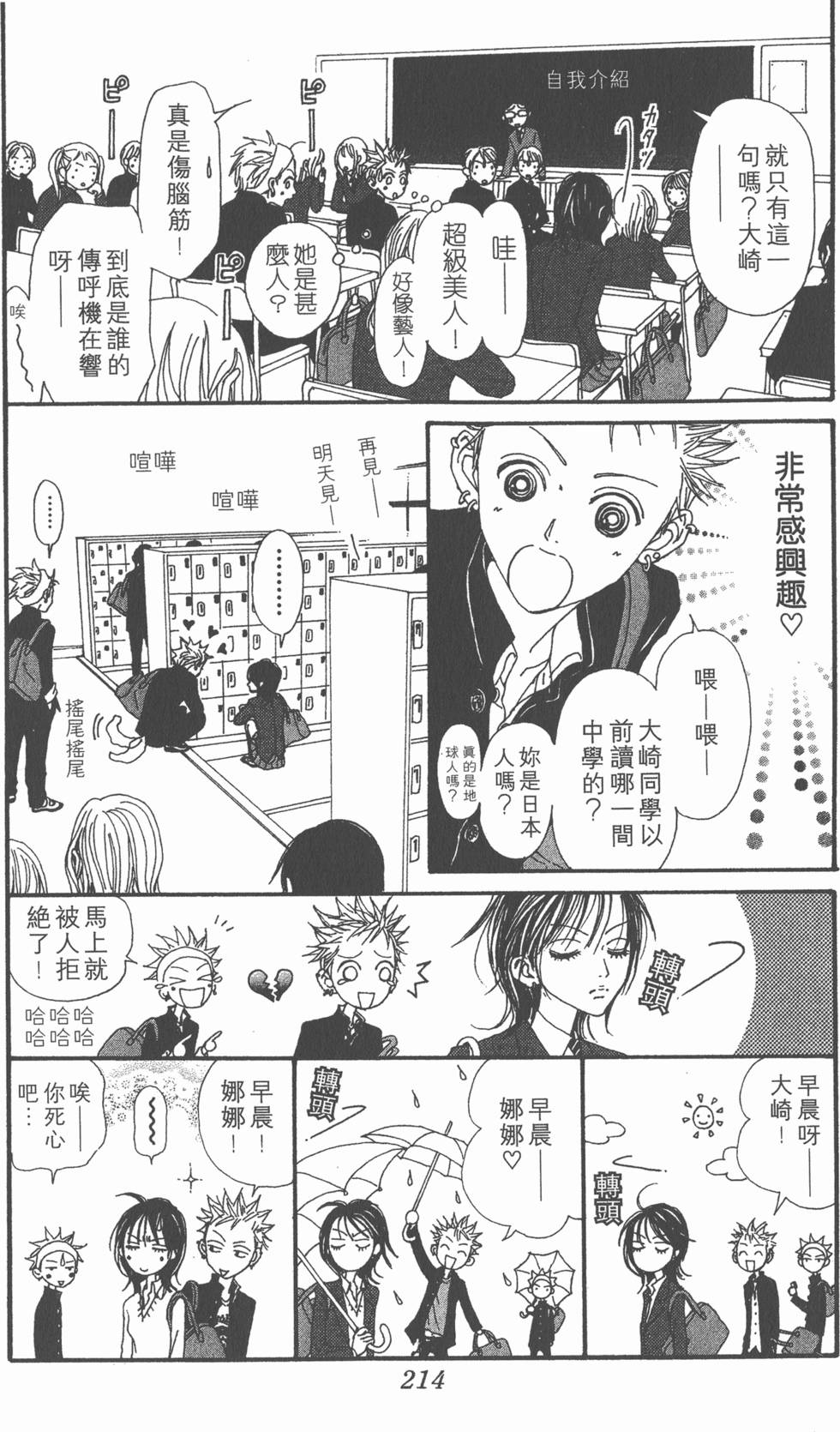 第211页