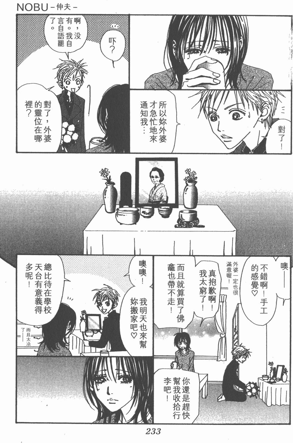 第230页