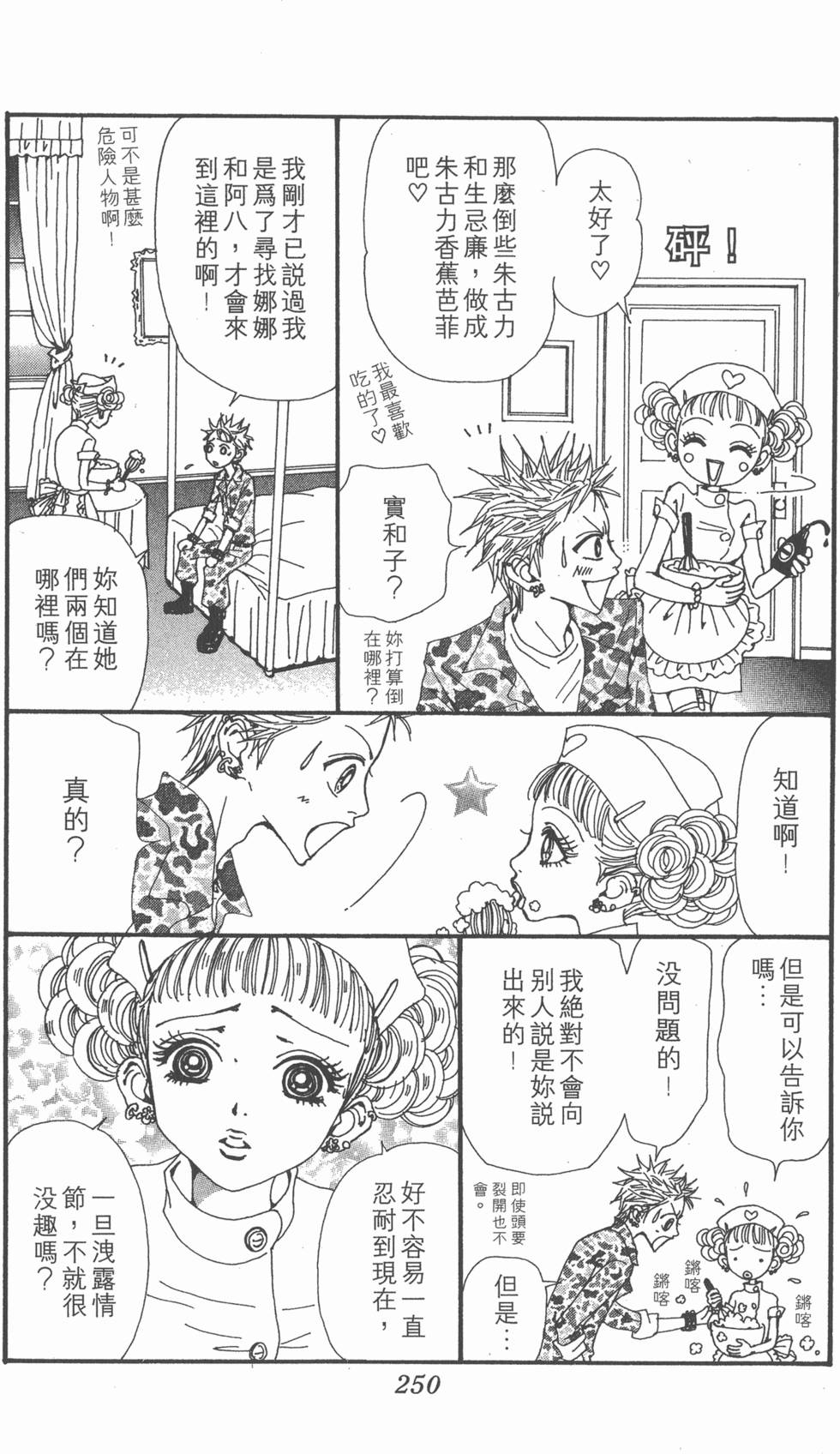 第246页