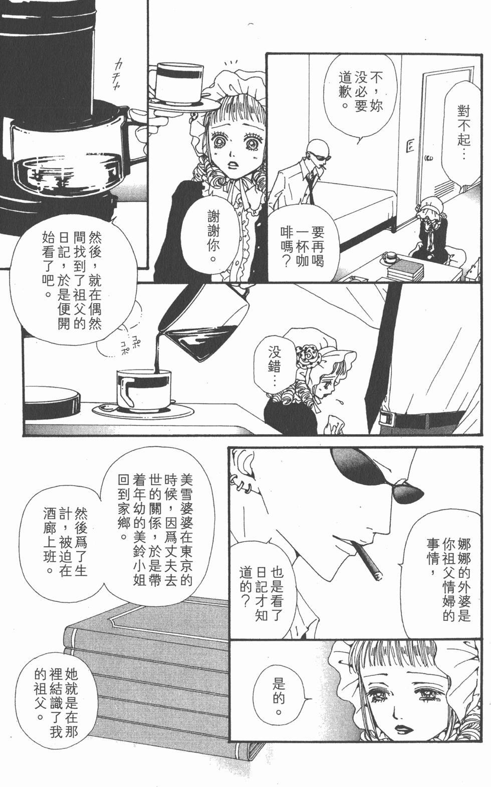 第59页